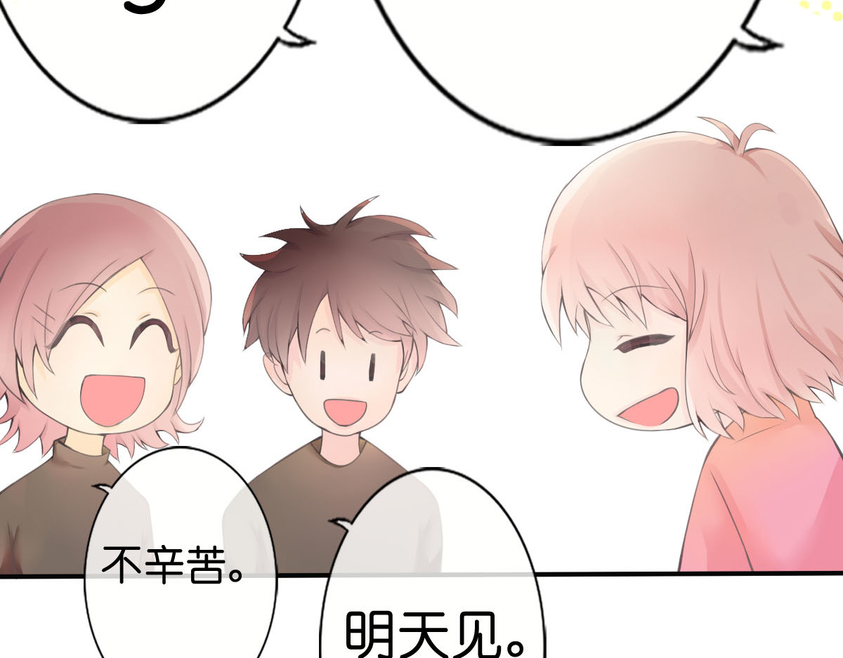 戏中魂 第1话 第109页
