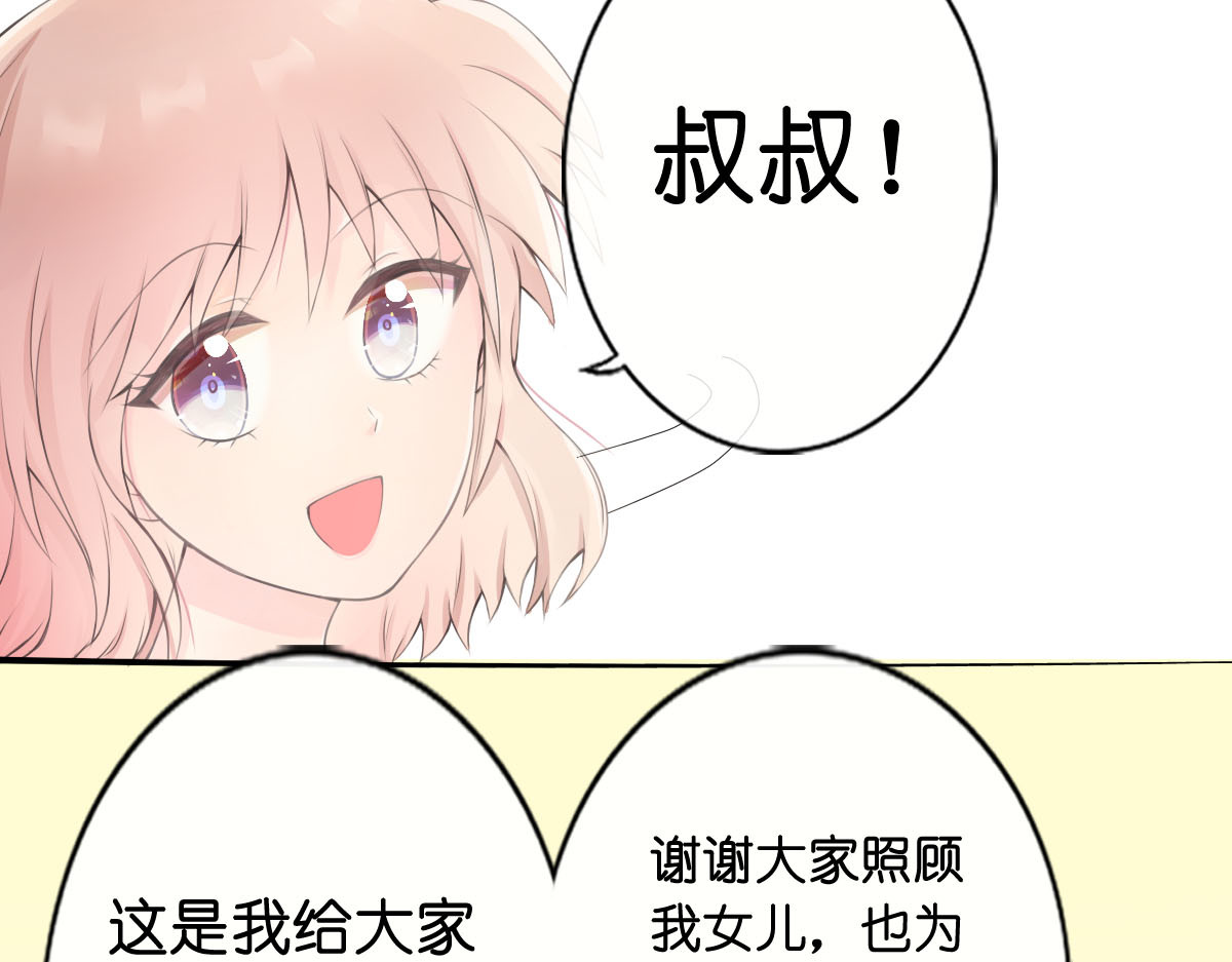 戏中魂 第1话 第119页