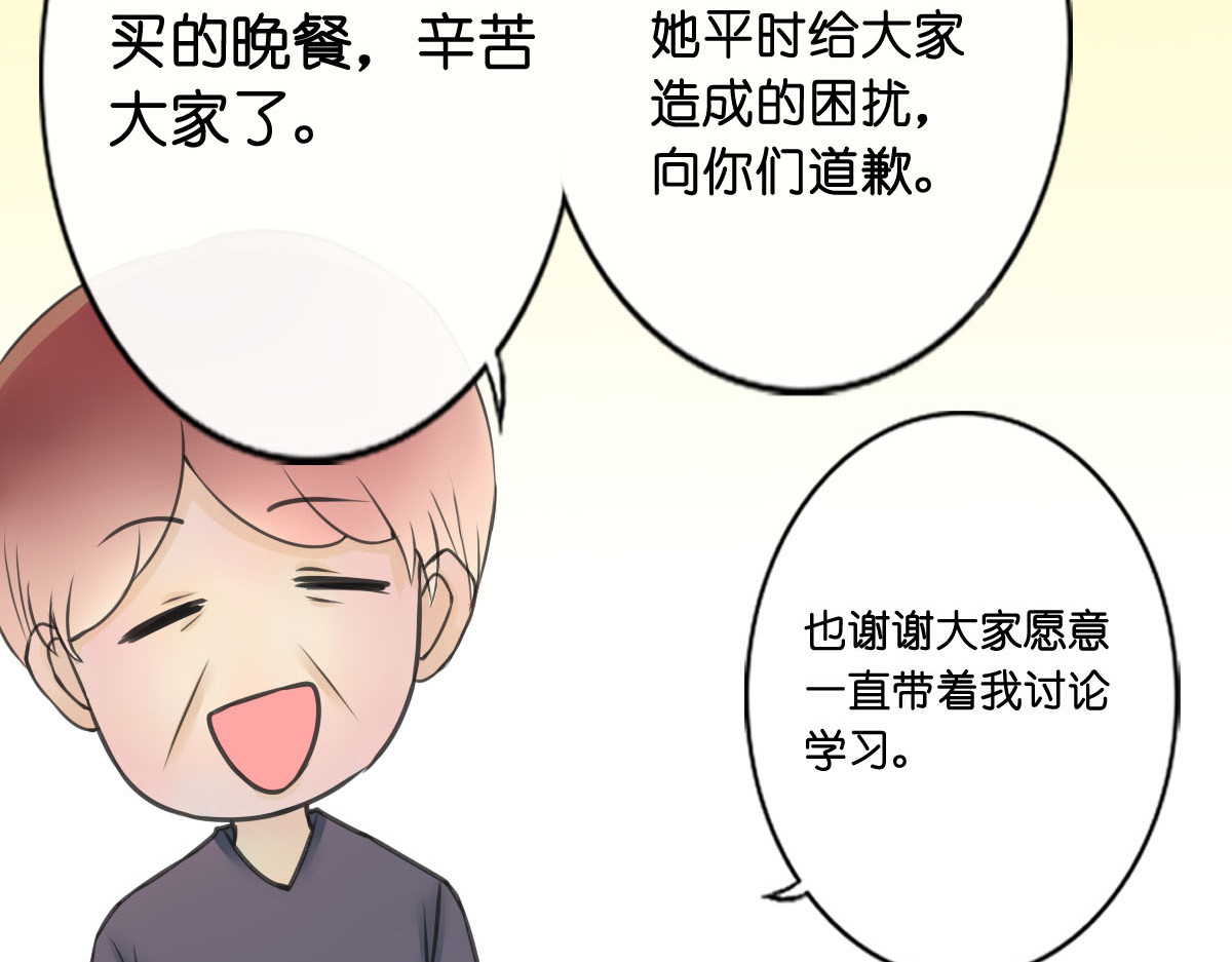 戏中魂 第1话 第120页