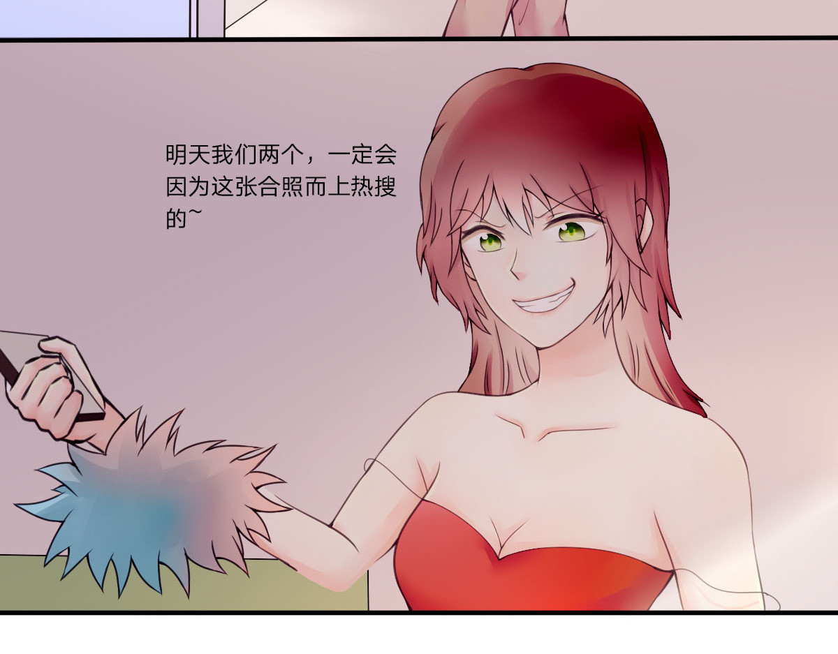 戏中魂 第1话 第123页