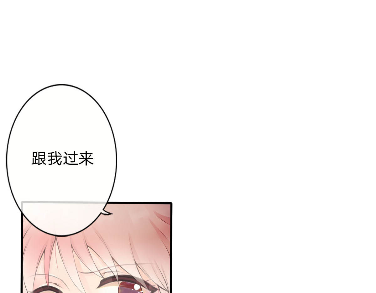戏中魂 第1话 第127页