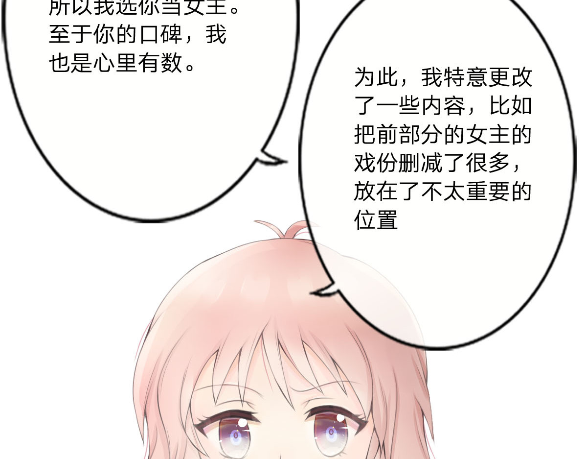 戏中魂 第1话 第129页