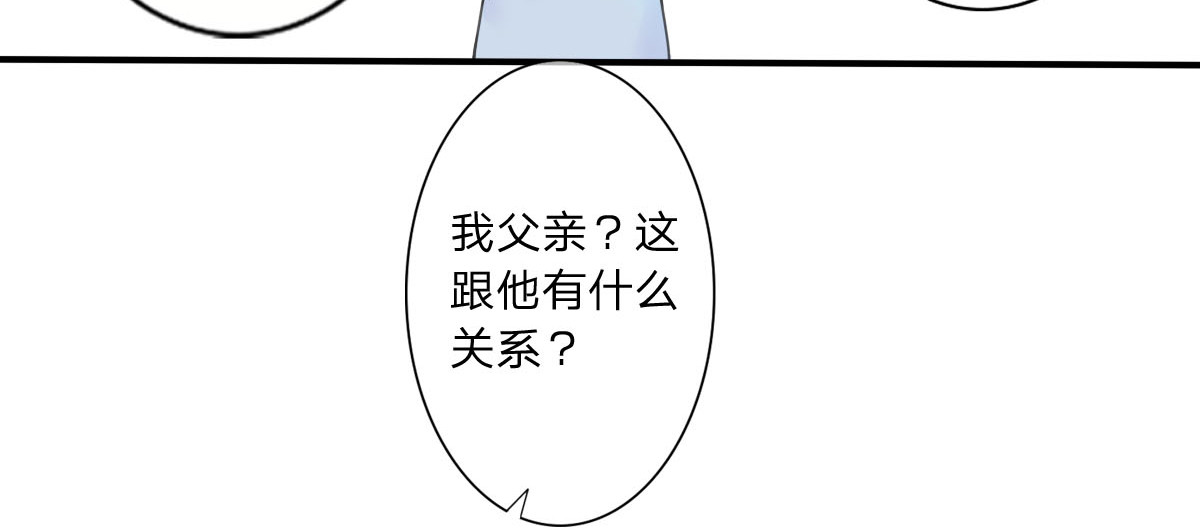 戏中魂 第1话 第132页