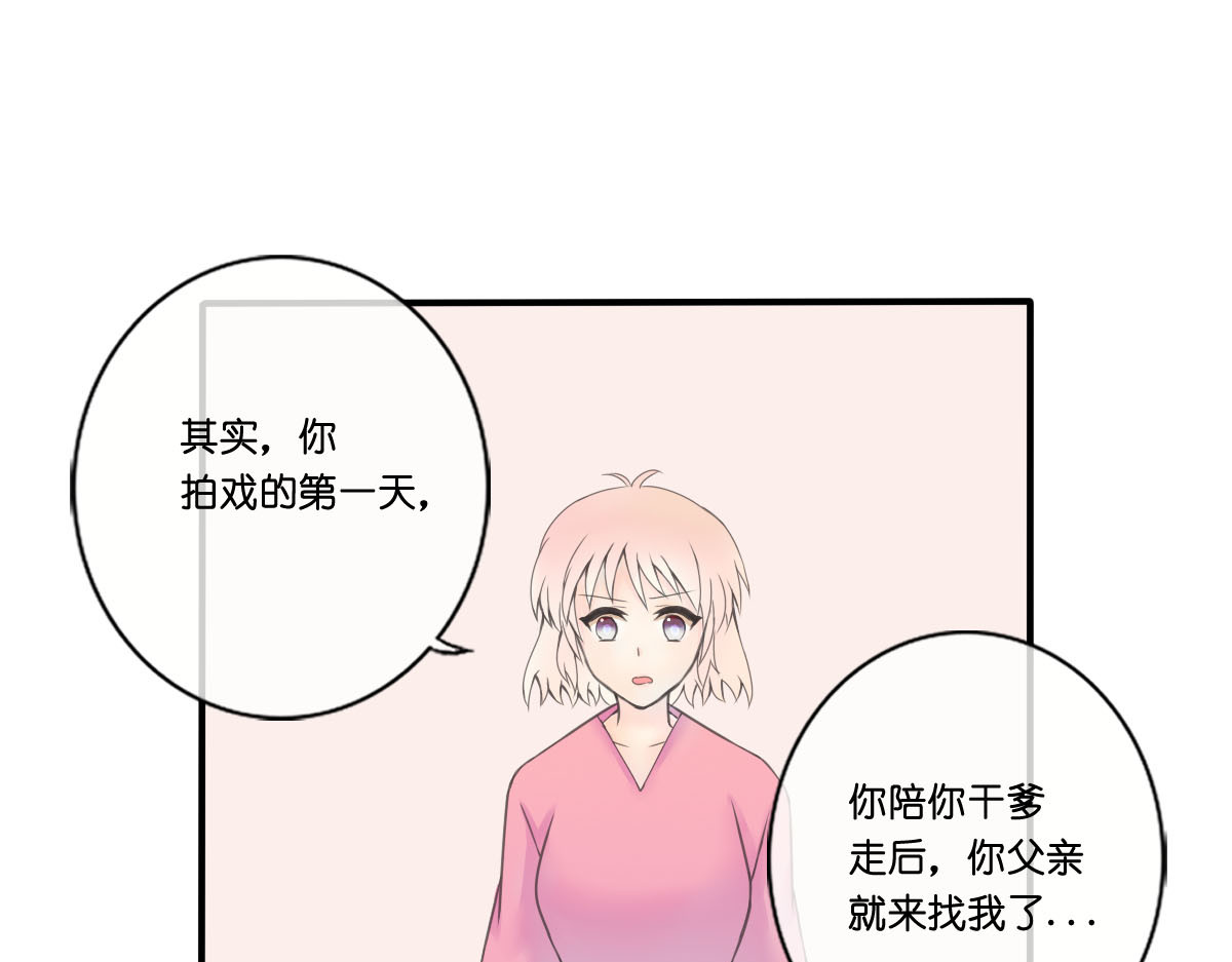 戏中魂 第1话 第133页