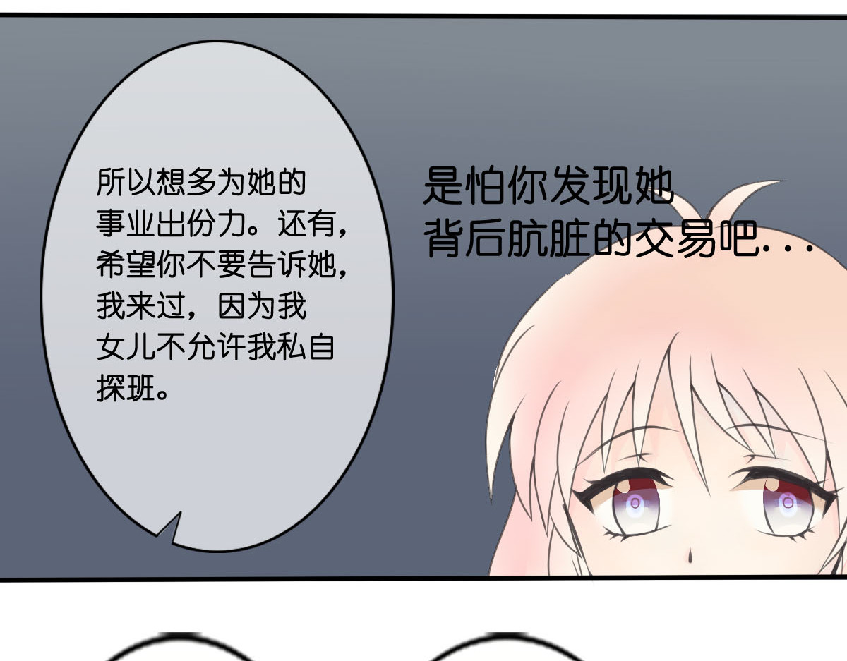 戏中魂 第1话 第139页
