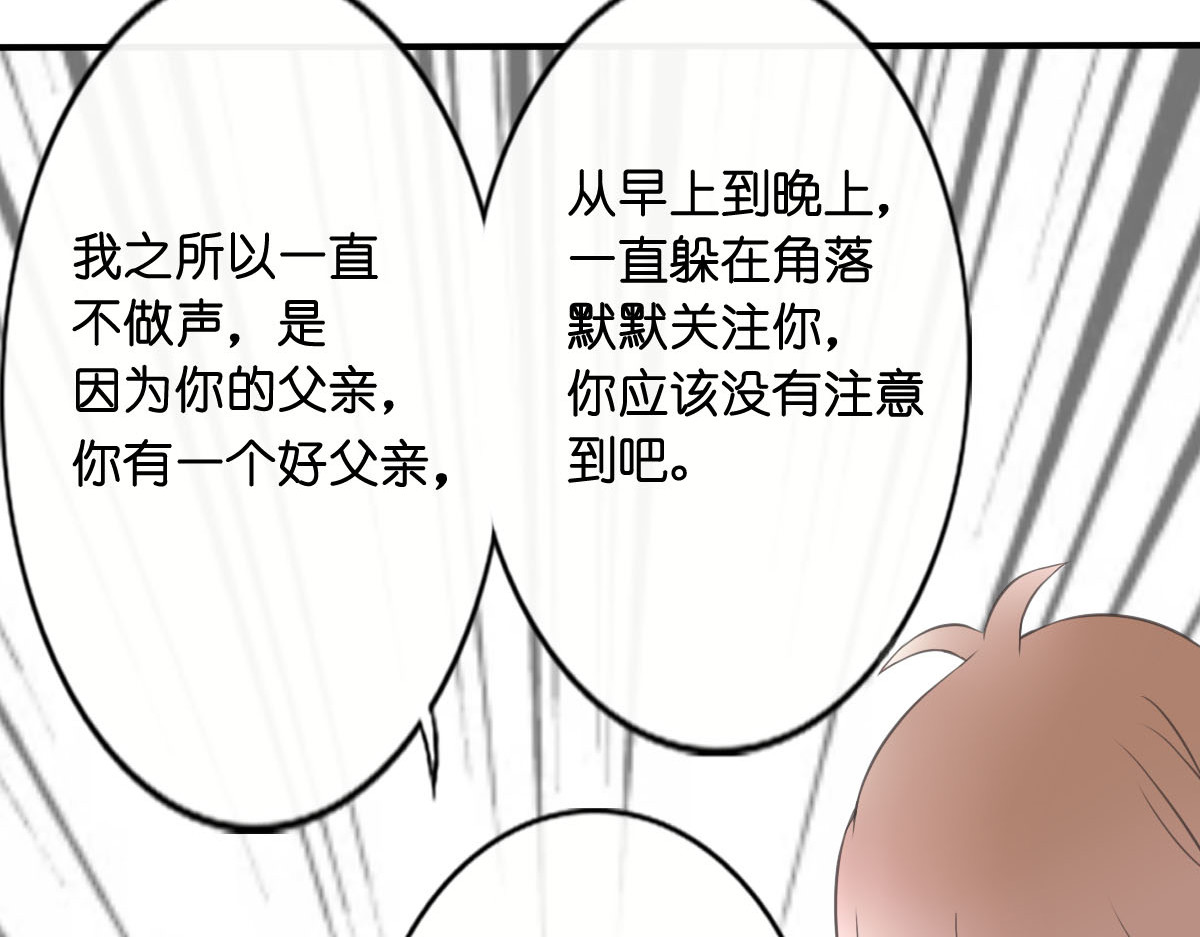 戏中魂 第1话 第140页