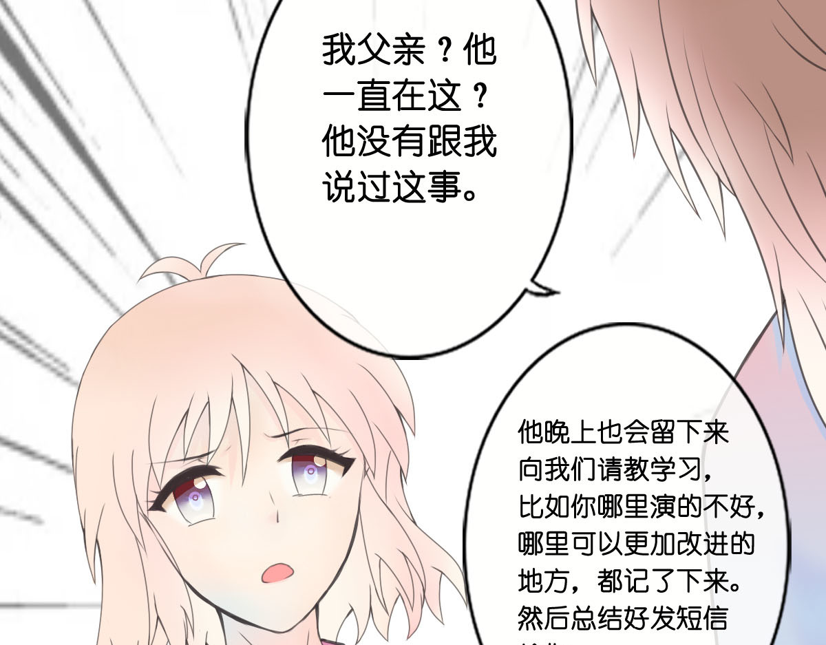 戏中魂 第1话 第141页