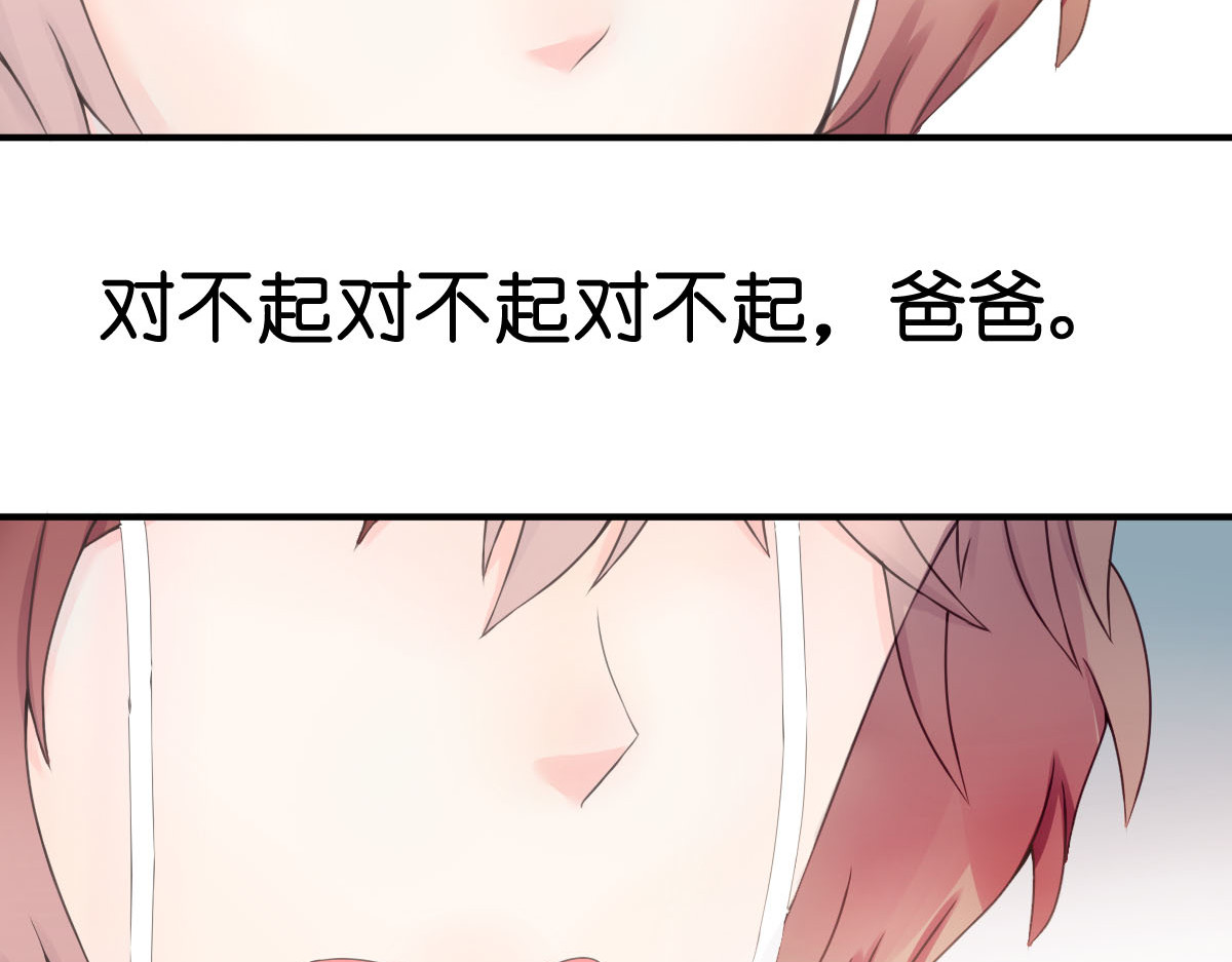 戏中魂 第1话 第145页