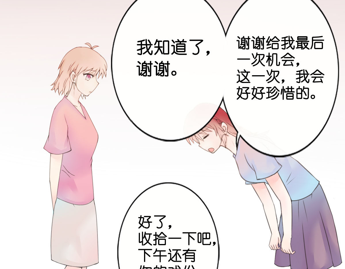 戏中魂 第1话 第147页