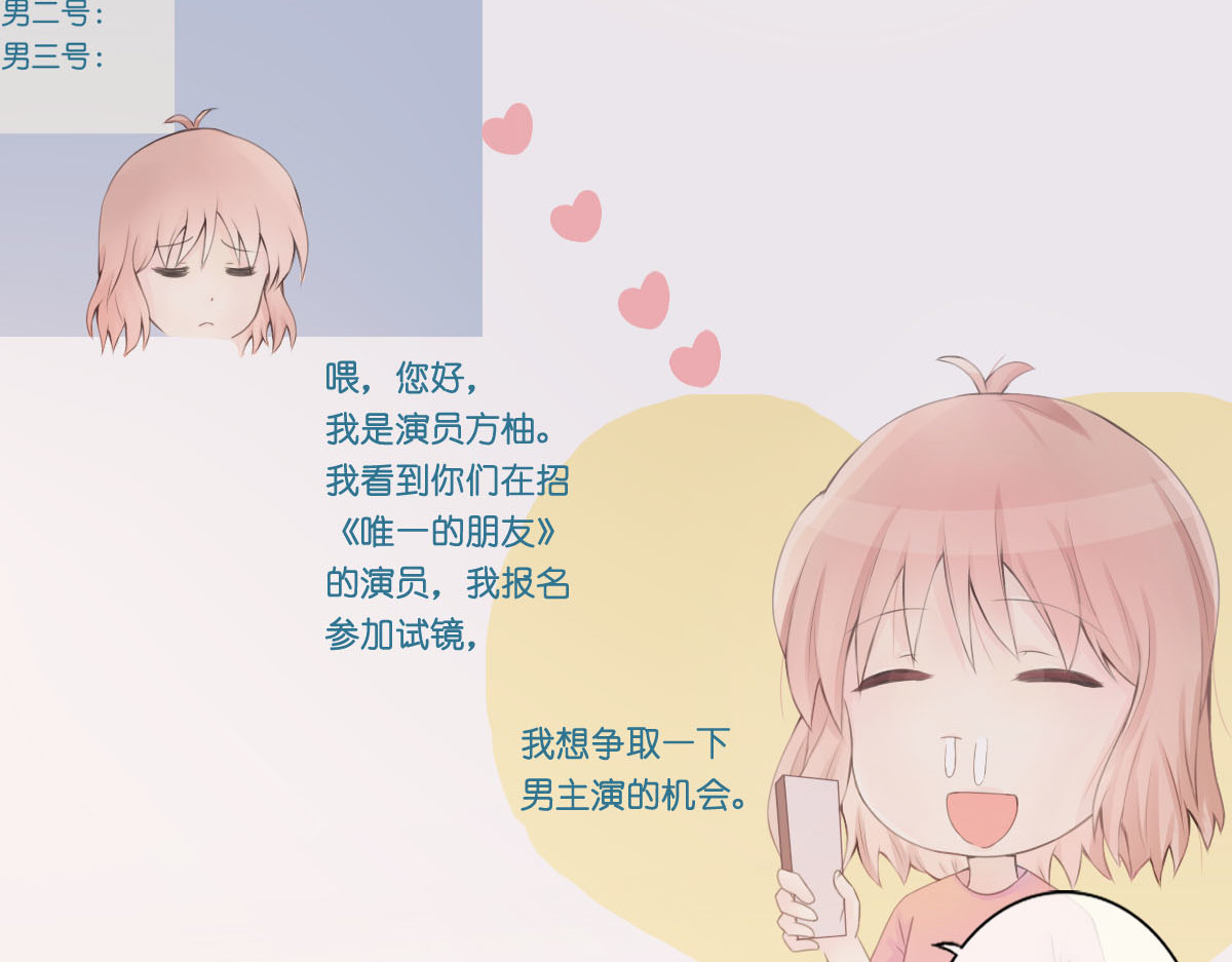 戏中魂 第1话 第157页