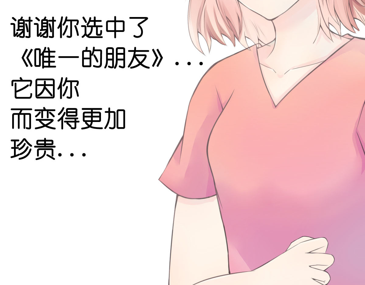 戏中魂 第1话 第159页