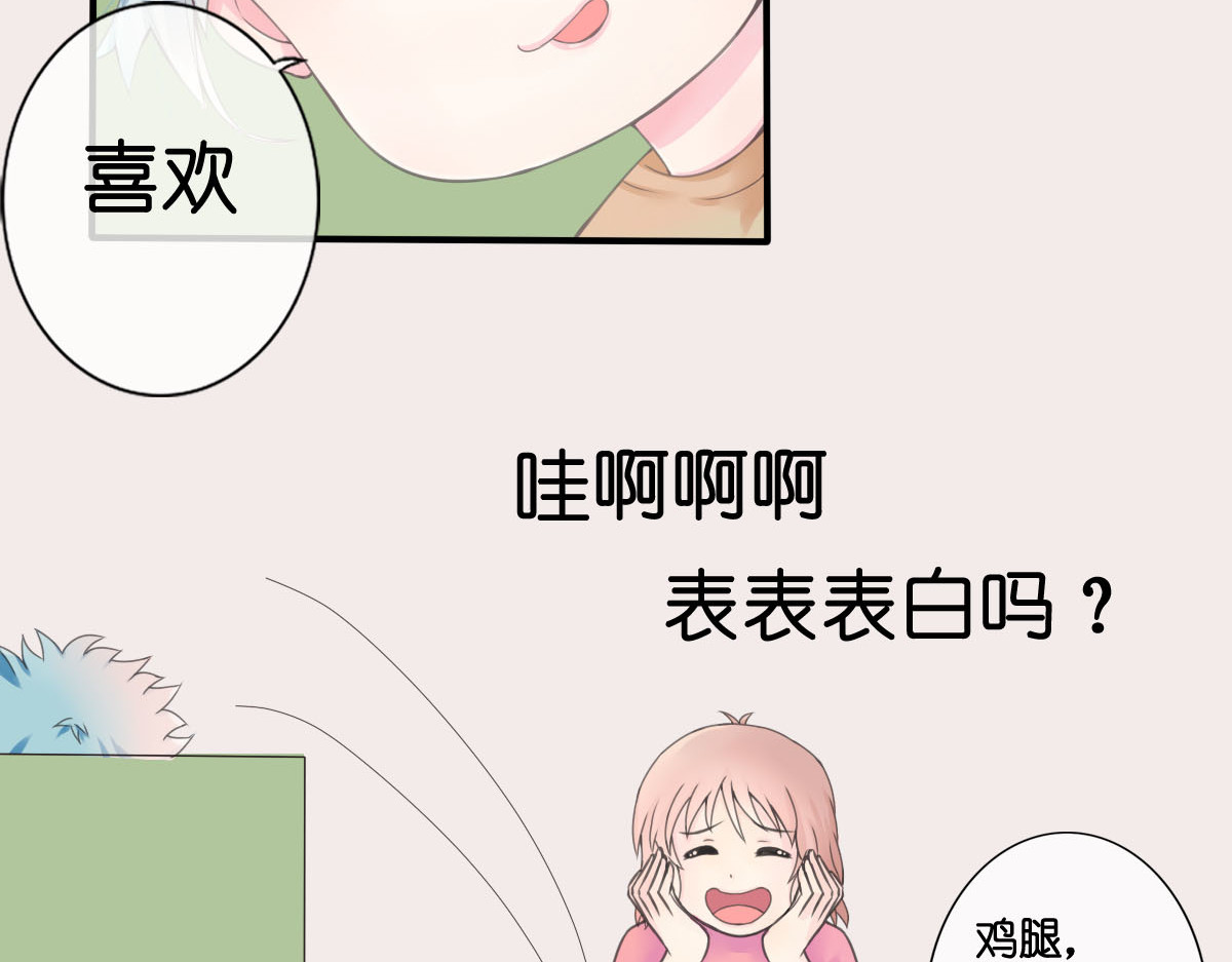戏中魂 第1话 第161页