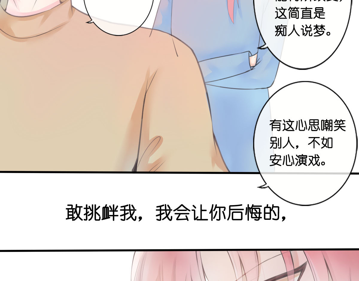 戏中魂 第1话 第164页