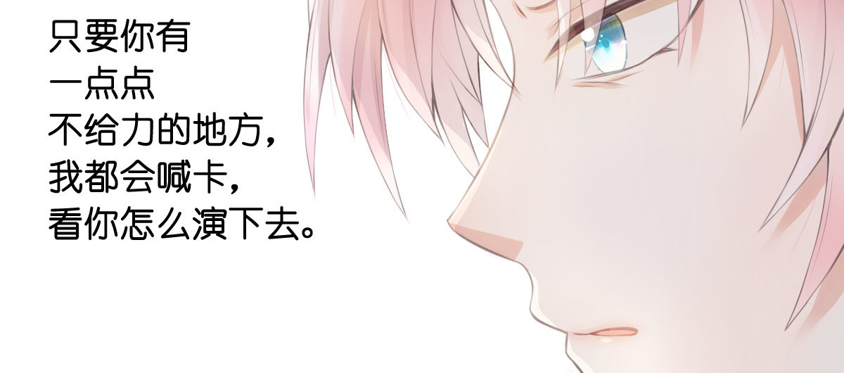 戏中魂 第1话 第165页