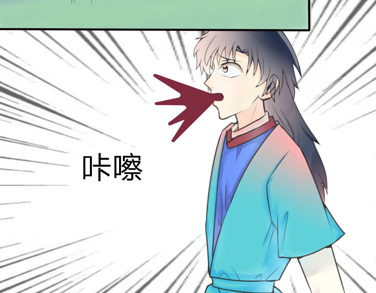 戏中魂 第1话 第168页