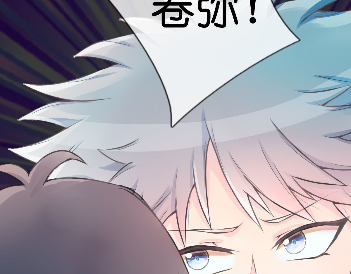 戏中魂 第1话 第170页
