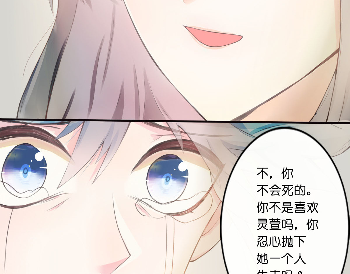 戏中魂 第1话 第183页