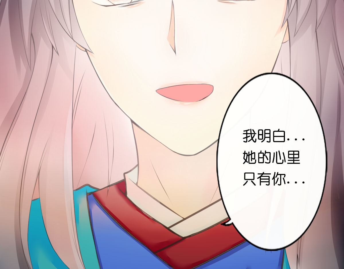 戏中魂 第1话 第185页