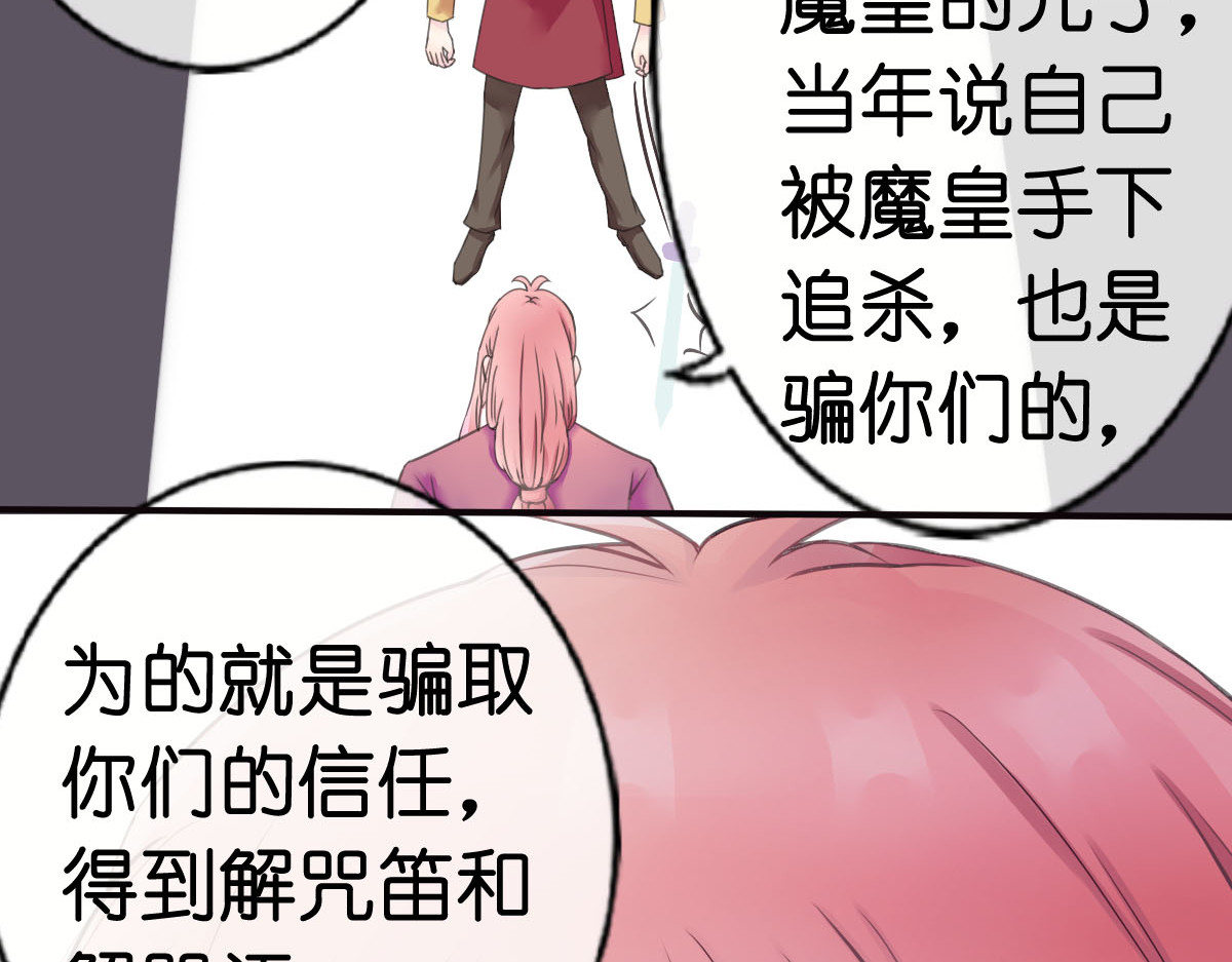 戏中魂 第1话 第194页