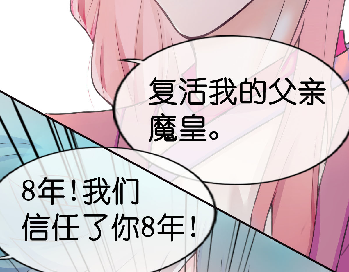 戏中魂 第1话 第196页