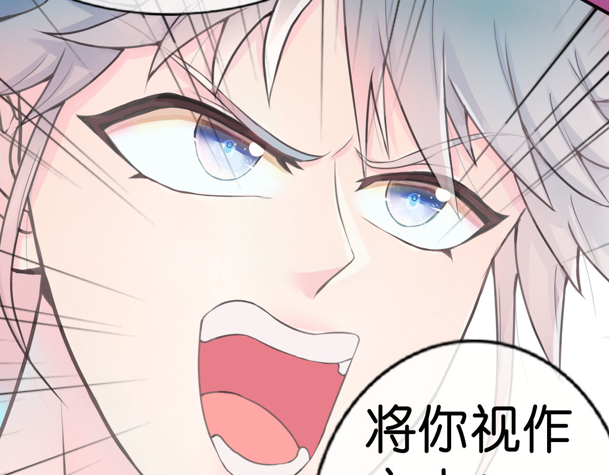 戏中魂 第1话 第197页
