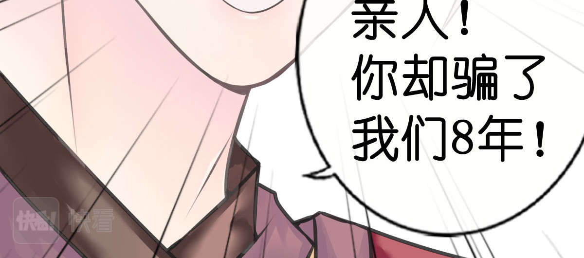 戏中魂 第1话 第198页