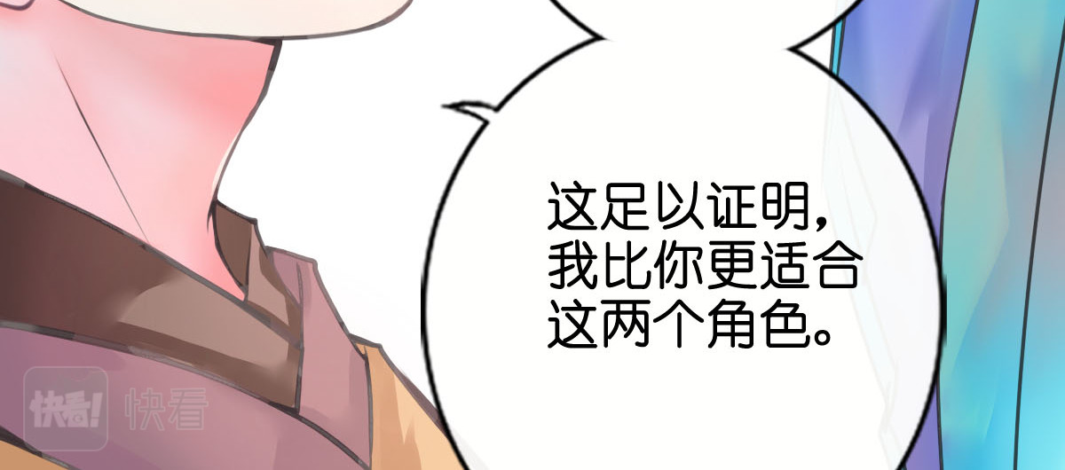 戏中魂 第1话 第22页