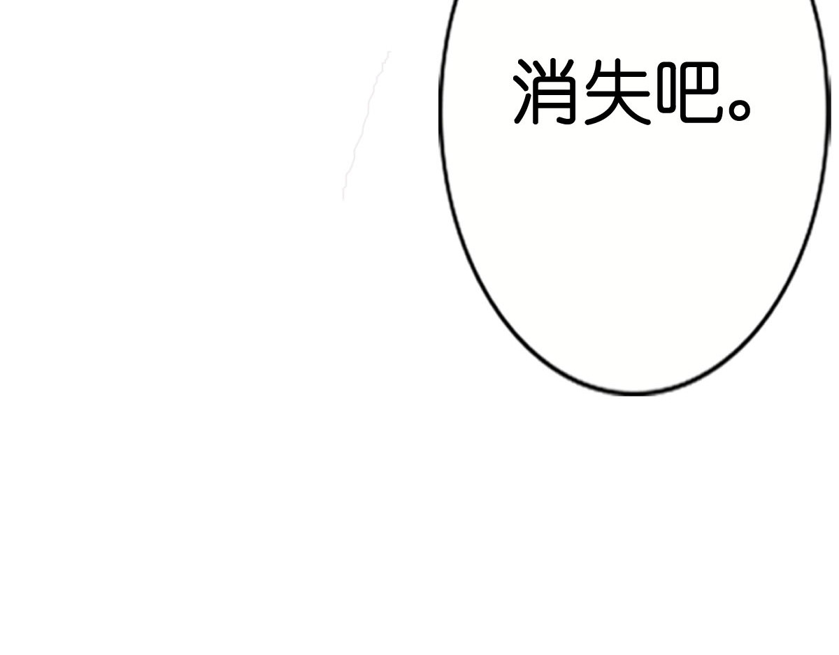 戏中魂 第1话 第215页