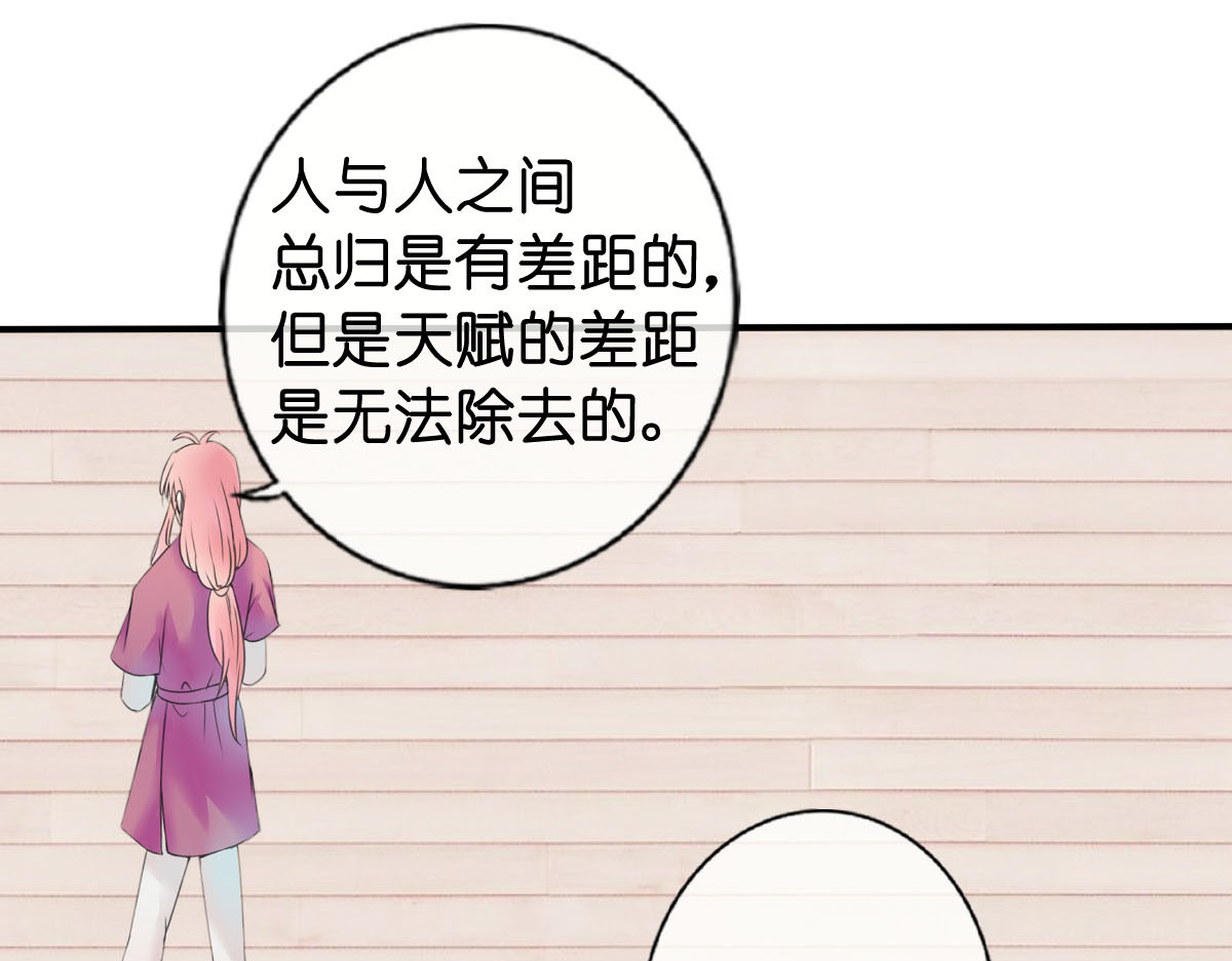 戏中魂 第1话 第221页