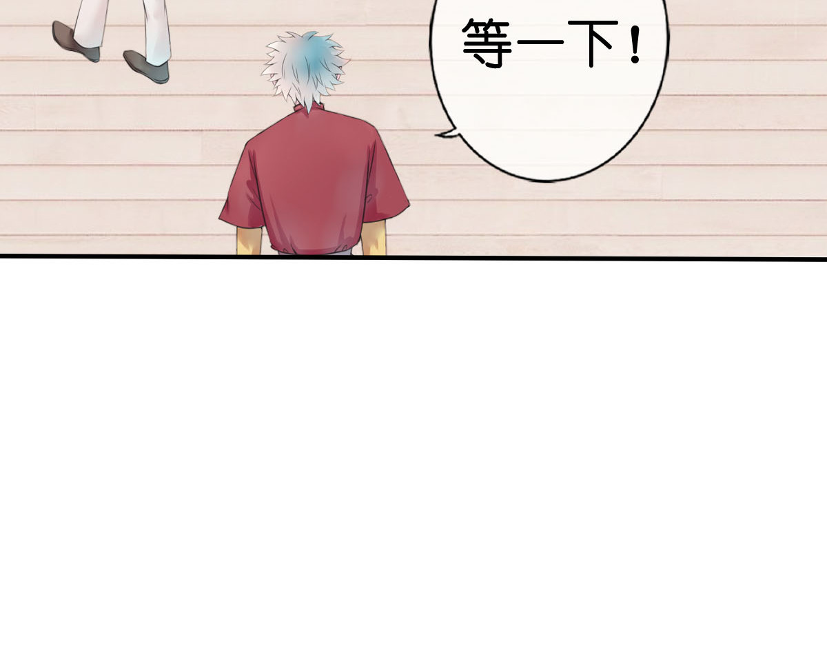 戏中魂 第1话 第222页