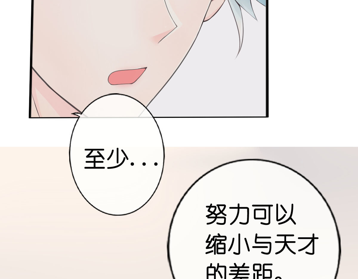 戏中魂 第1话 第224页