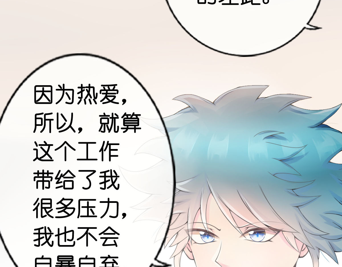 戏中魂 第1话 第225页