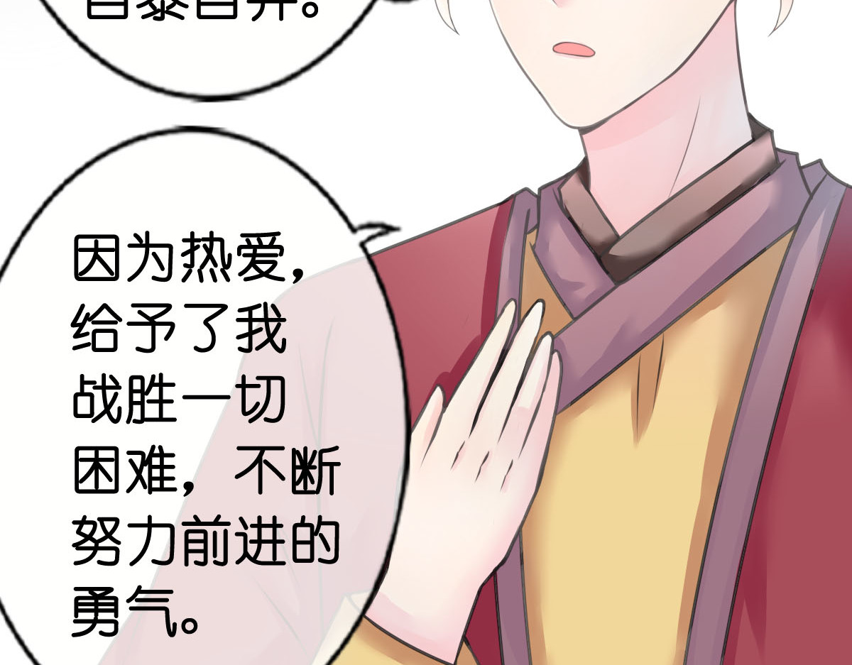 戏中魂 第1话 第226页