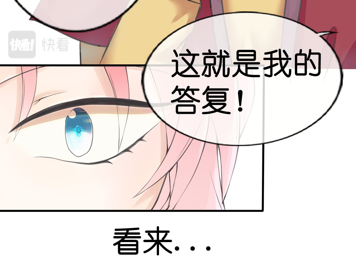 戏中魂 第1话 第227页