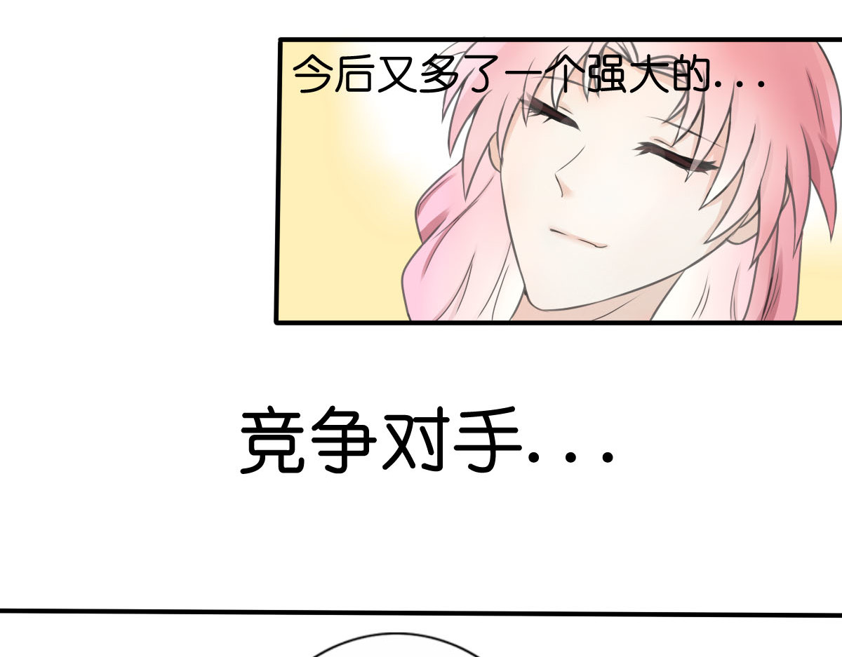 戏中魂 第1话 第228页
