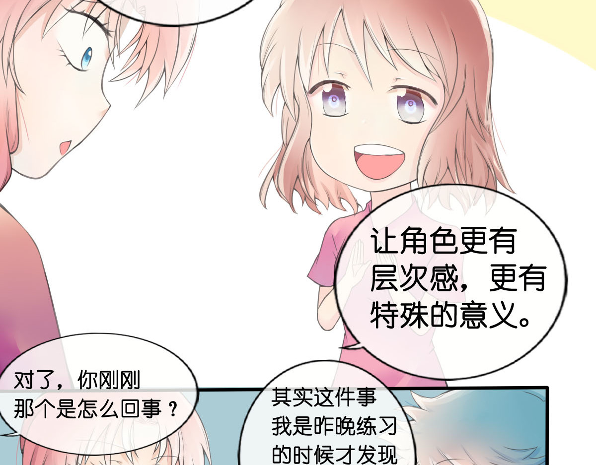 戏中魂 第1话 第230页