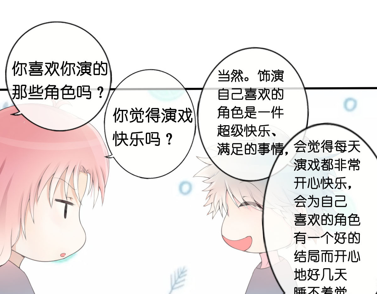 戏中魂 第1话 第236页