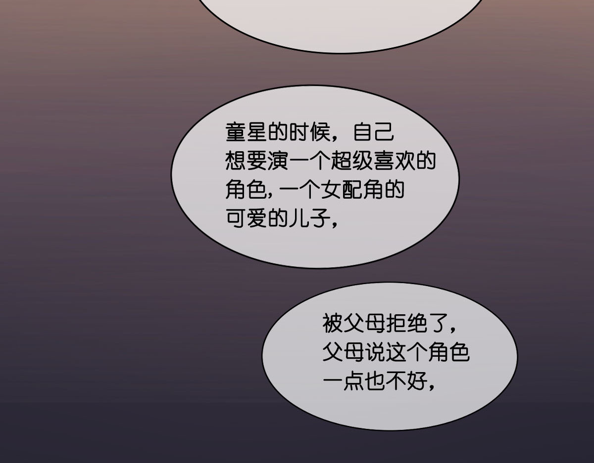 戏中魂 第1话 第239页