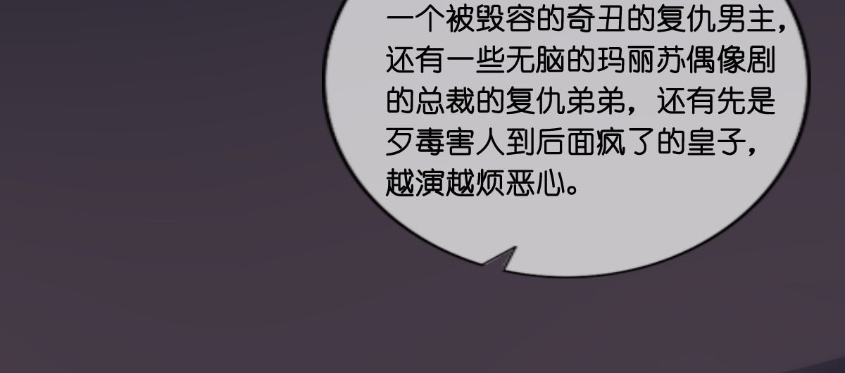 戏中魂 第1话 第242页