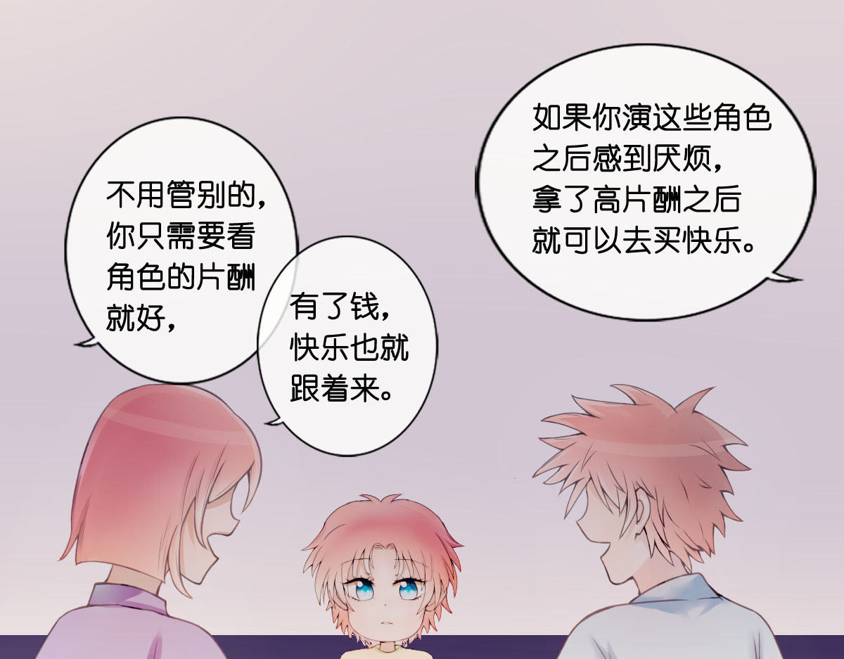 戏中魂 第1话 第243页