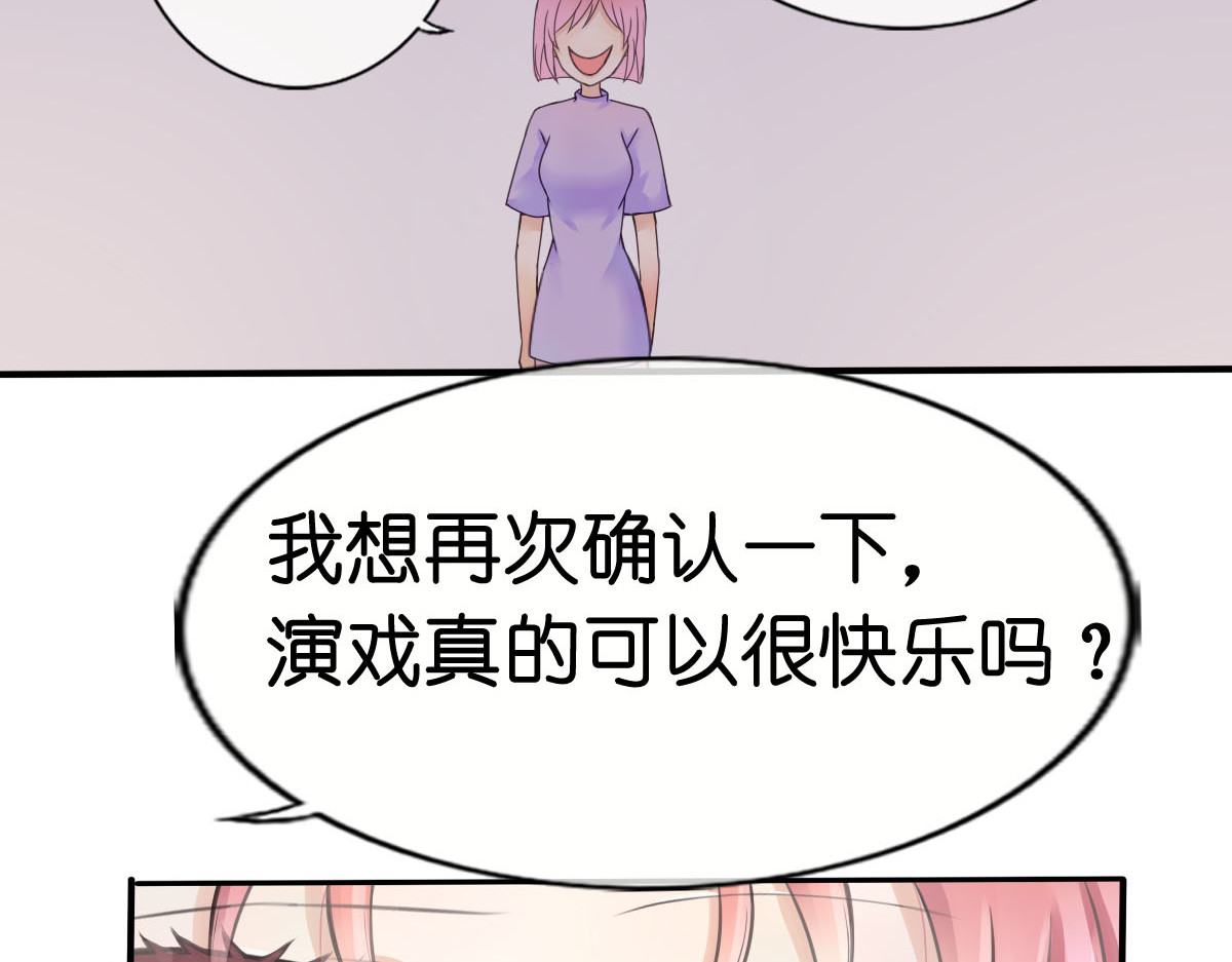 戏中魂 第1话 第246页