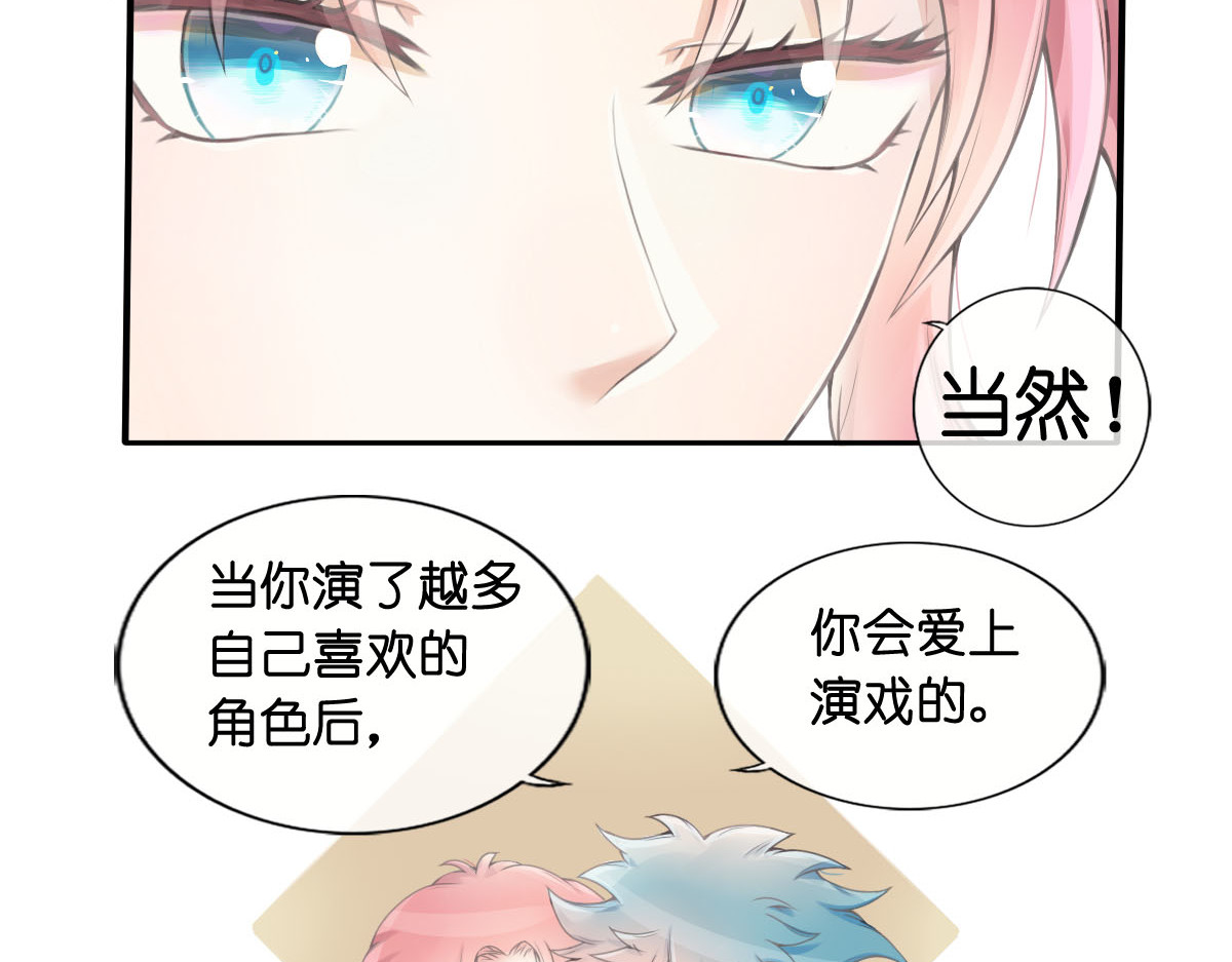 戏中魂 第1话 第247页