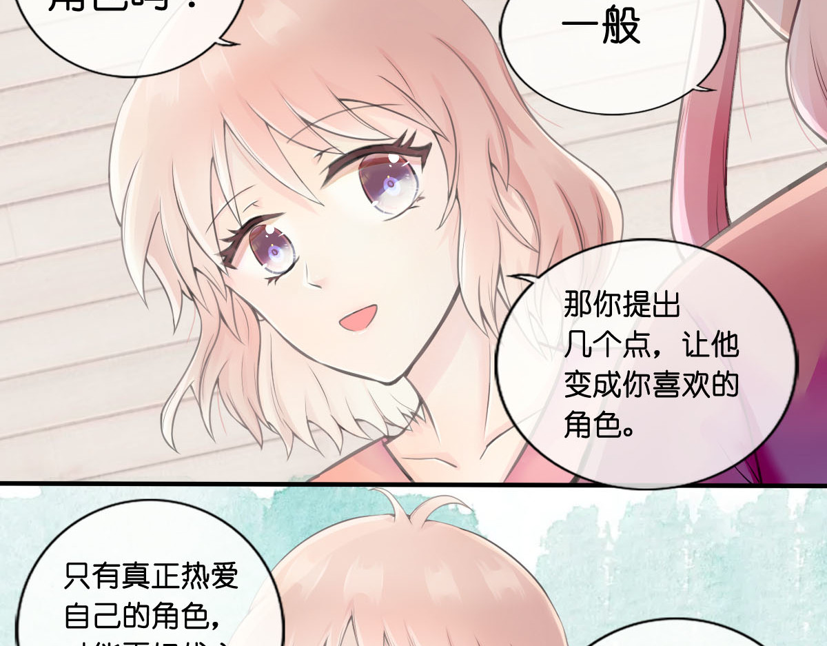 戏中魂 第1话 第249页