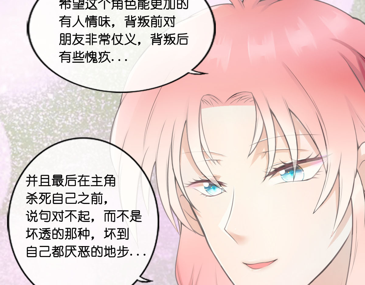 戏中魂 第1话 第251页