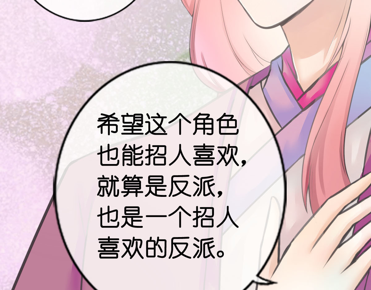 戏中魂 第1话 第252页