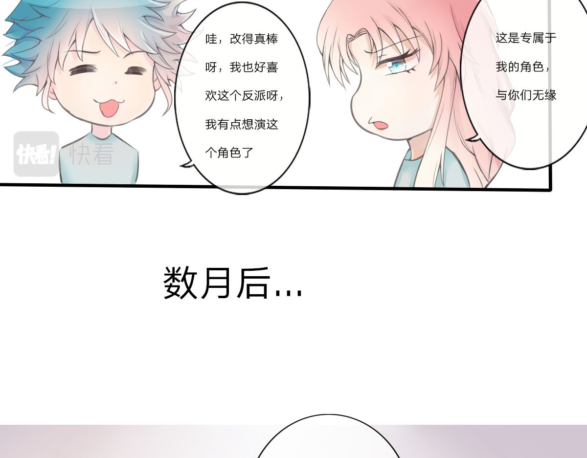 戏中魂 第1话 第258页