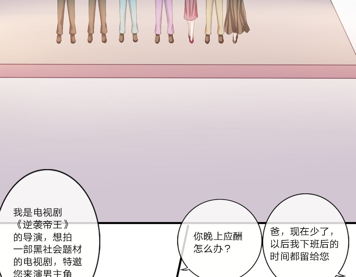 戏中魂 第1话 第260页