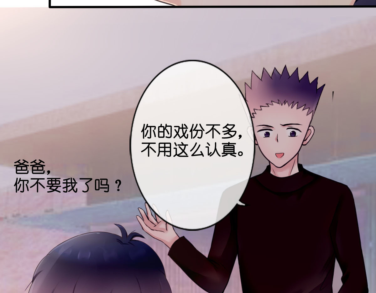 戏中魂 第1话 第52页