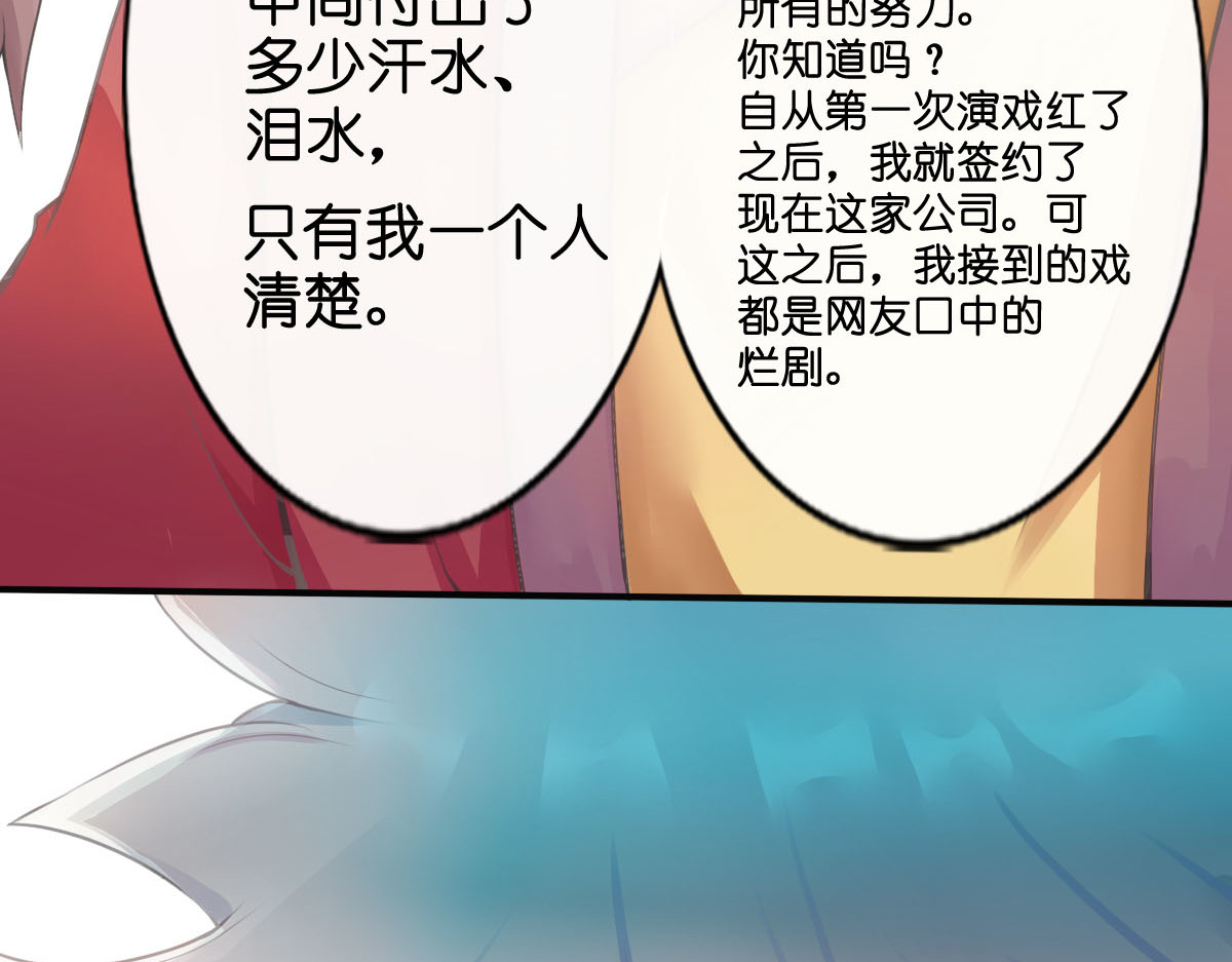 戏中魂 第1话 第62页