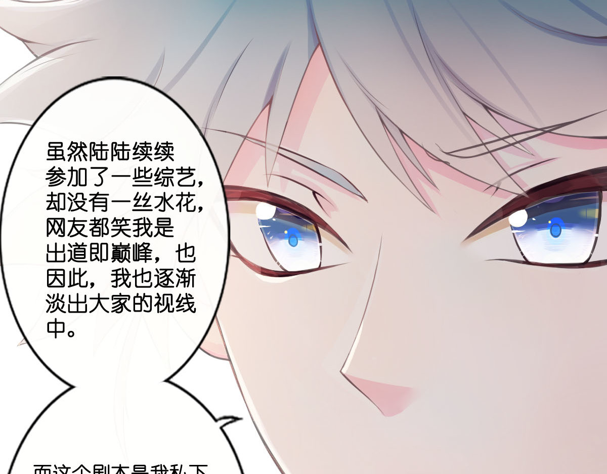 戏中魂 第1话 第63页